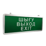 LED ДБА EXIT (ШЫГУ/ВЫХОД/EXIT) 3W 357x25x145 (батарея 1,5 часа) MEGALIGHT (20)