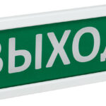LED ДБА ВЫХОД 24В 301х101х20 IP52 IEK !!!