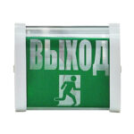 НБП 02-25-001 "Выход"(20шт)